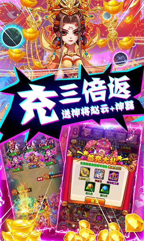 暴打魏蜀吴官方版苹果截图2