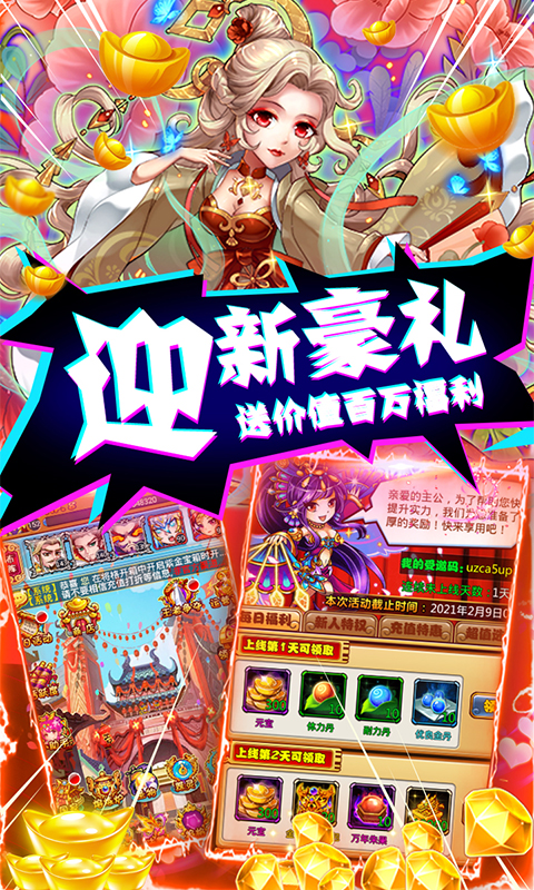 暴打魏蜀吴官方版苹果截图1