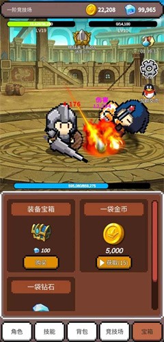 神之竞技场免广告截图2