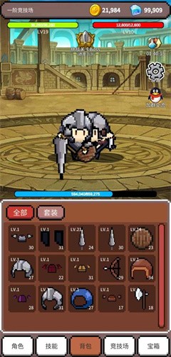 神之竞技场免广告截图5