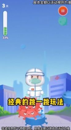 滚蛋吧病毒君赚钱版截图3