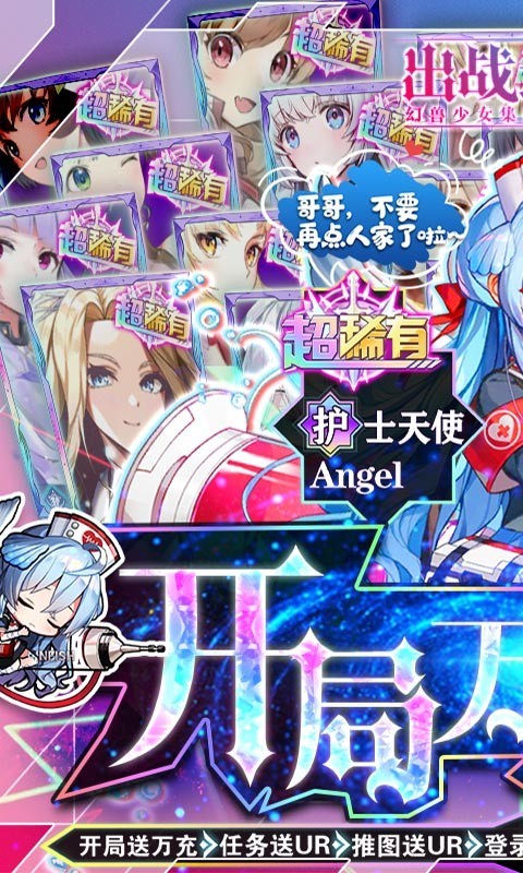 出战追击BT版截图4