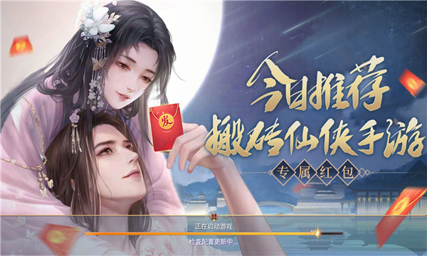 我在江湖仙梦奇缘截图1