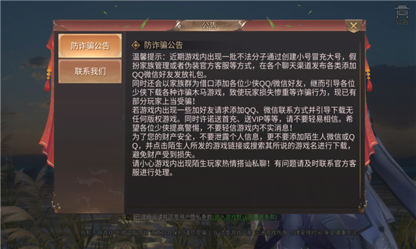 我在江湖仙梦奇缘截图2