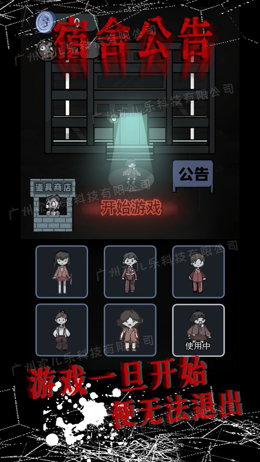 模拟校园宿舍截图4