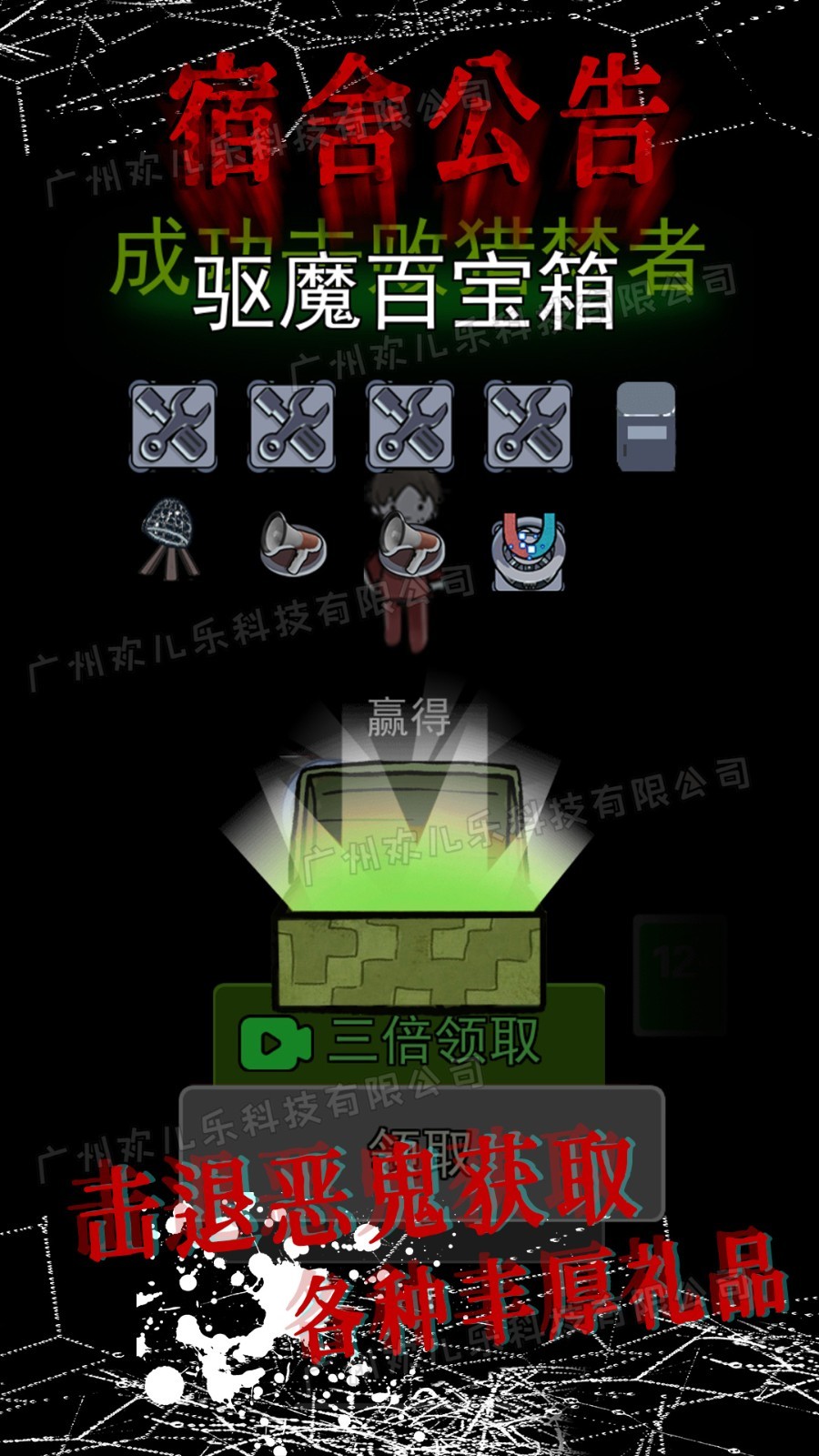 模拟校园宿舍截图3