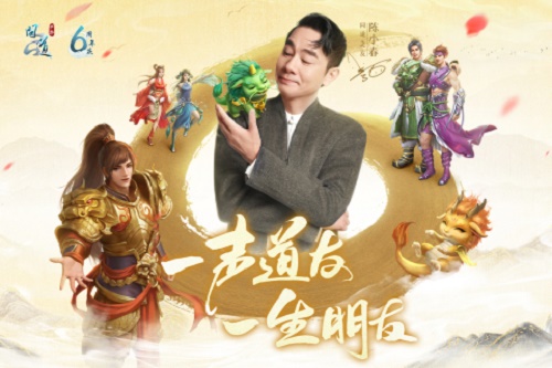 问道手游五周年版本