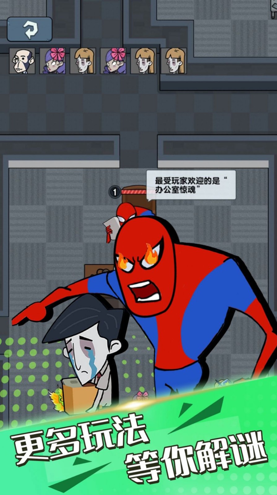 上班摸鱼我最强截图4