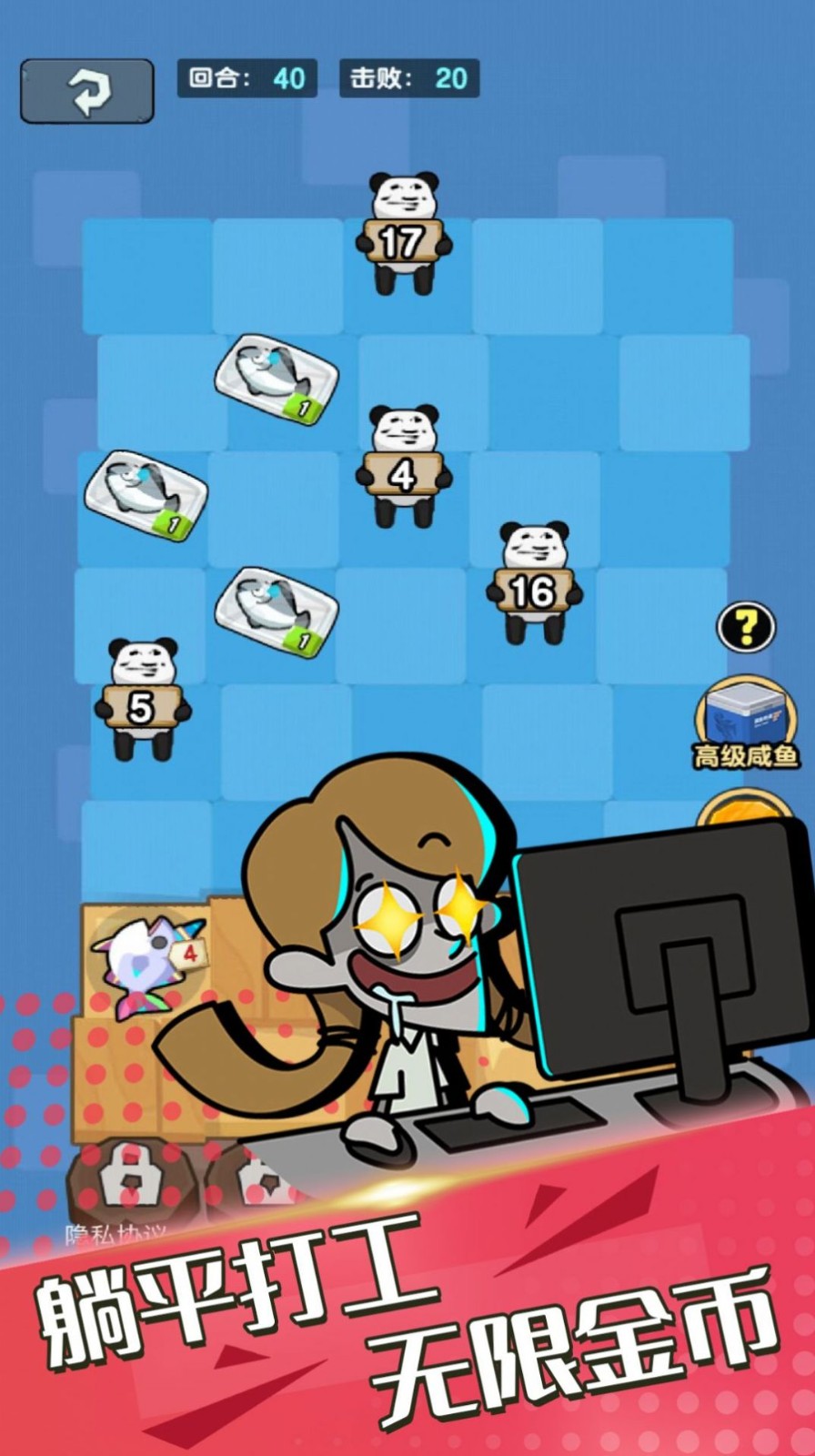 上班摸鱼我最强截图2