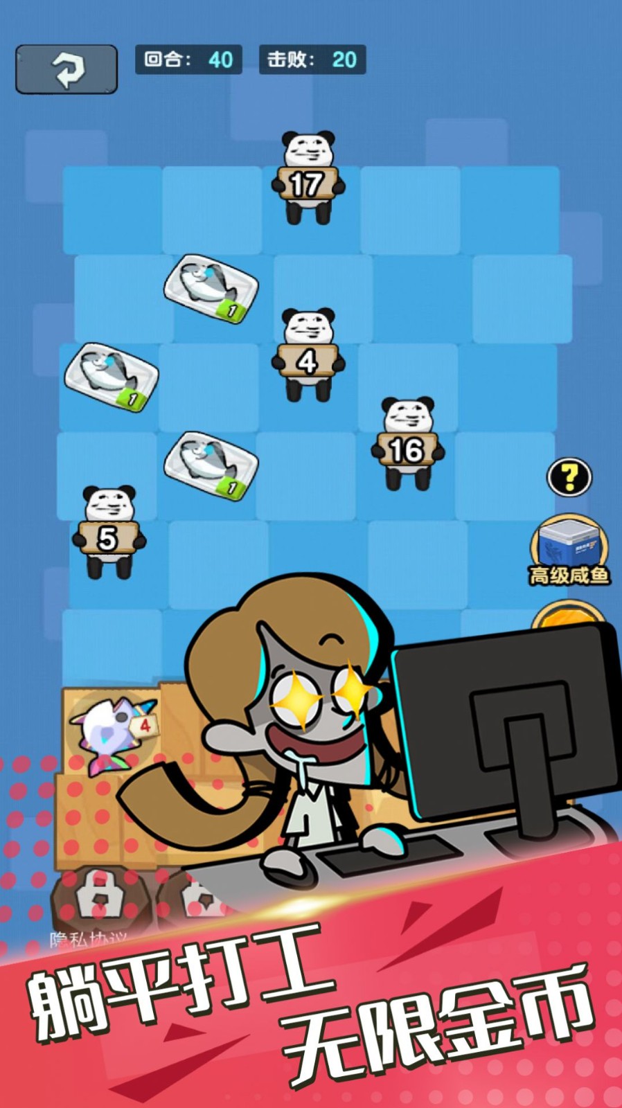 全民来摸鱼截图3