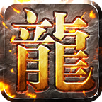 天道传奇打金版