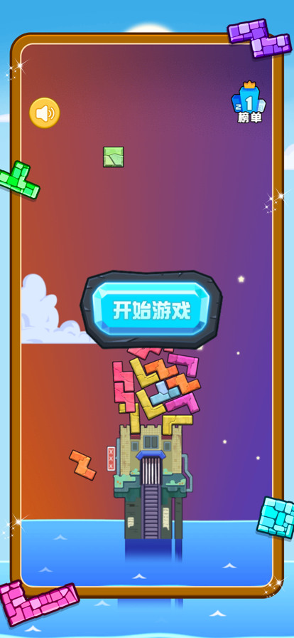 经典方块大招版截图4