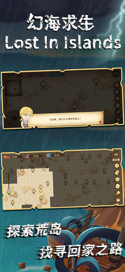幻海求生截图2