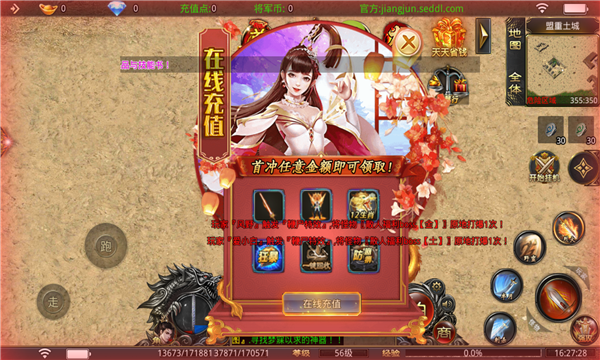 将军疯狂无限刀截图3