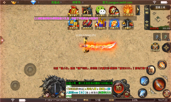 将军疯狂无限刀截图2