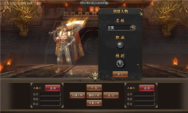 将军疯狂无限刀截图1