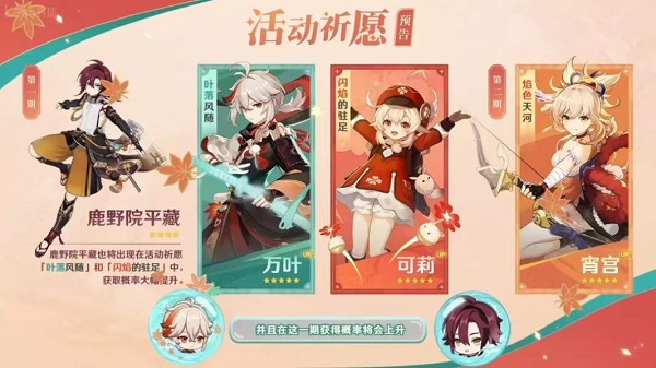 原神2.8版别up池人物一览