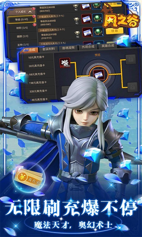 风之谷满V版截图2