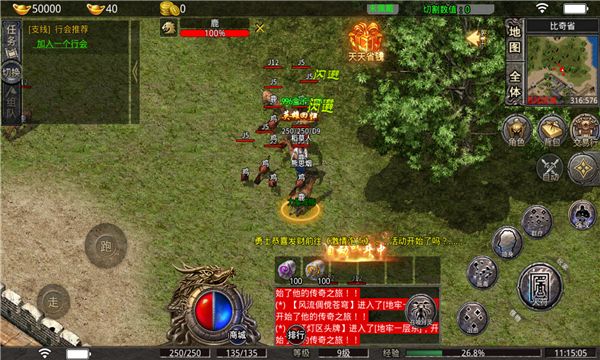 烈焰横空火龙合击截图2