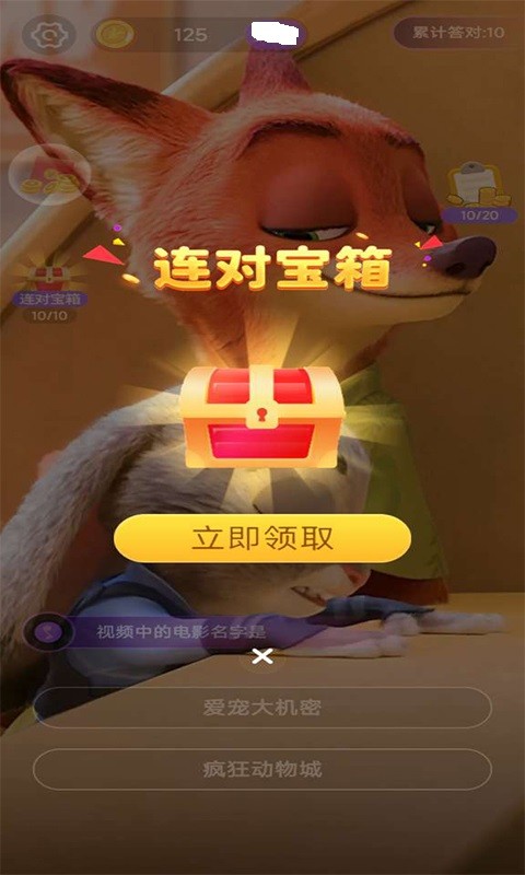 金曲猜猜截图1