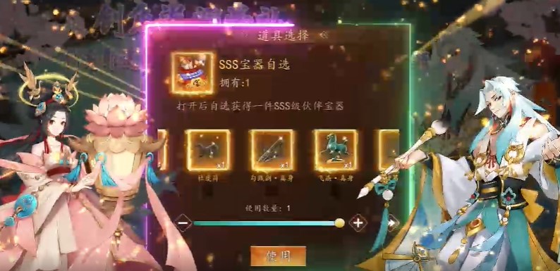 百世文华录满V版