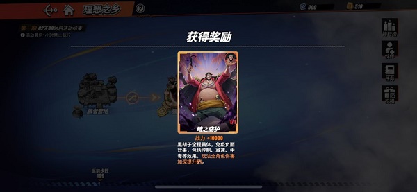 航海王热血航线无尽航程黑胡子取得办法