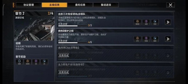 无尽的拉格朗日4本的前置要求是什么