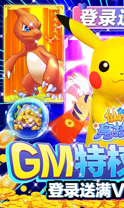 仙境竞技场安卓版截图5