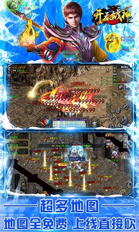 开天战神高爆版截图1