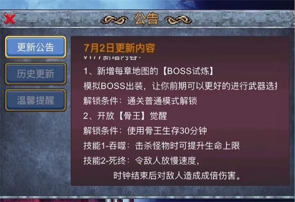 地下城割草骨王觉醒版本截图3