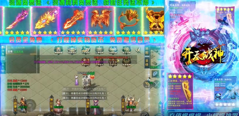 开天战神高爆版