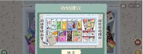 收纳物语雪糕刺客怎么扔