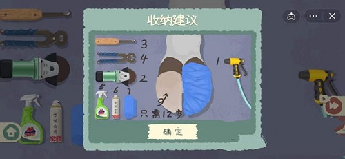 收纳物语牛牛物语怎么过