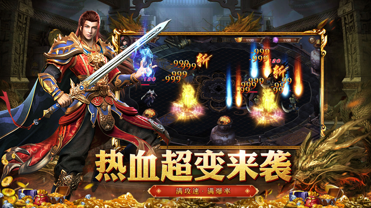 超变打金版寻宝之旅截图3