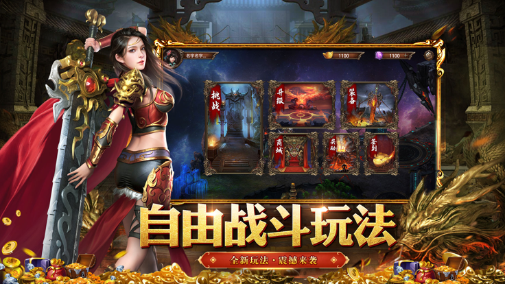 超变打金版寻宝之旅截图1