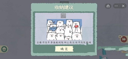 收纳物语奶狗通讯录怎么过