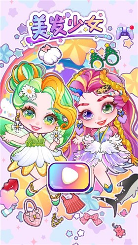 美发少女截图1