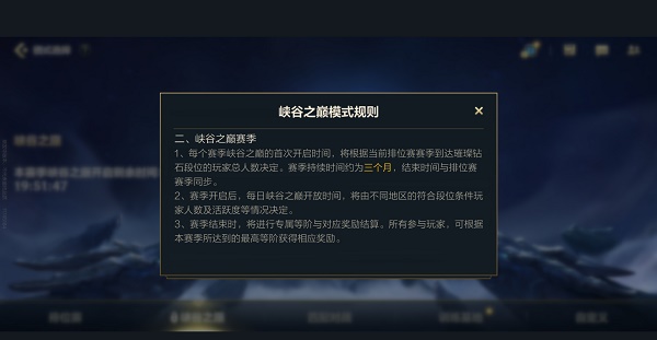 英雄联盟手游峡谷之巅一个赛季多长时间