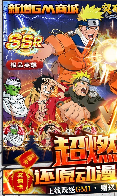 突破二次元GM商城版截图2