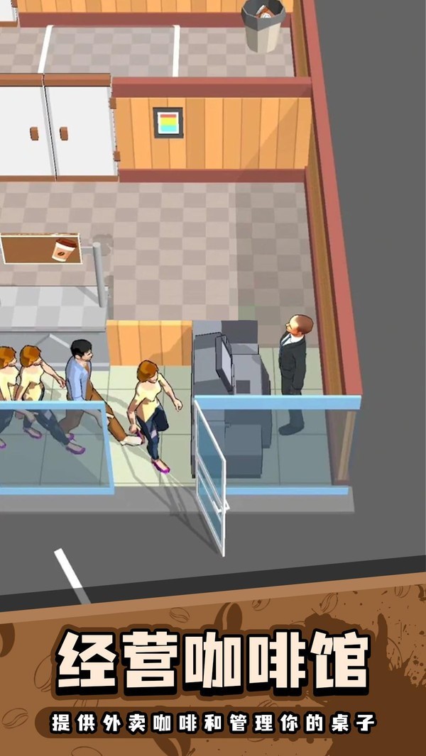 小小咖啡馆截图3