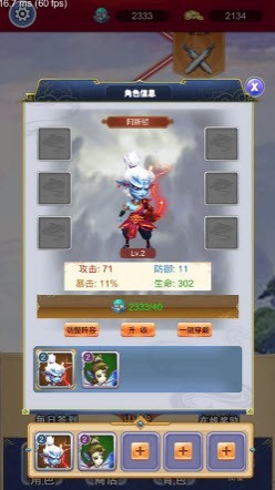 西游物语梦幻修真截图4