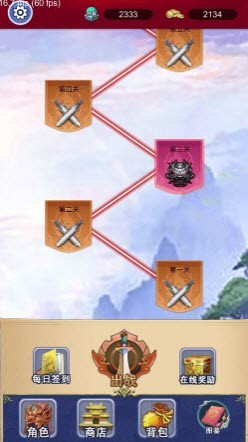 西游物语梦幻修真截图3