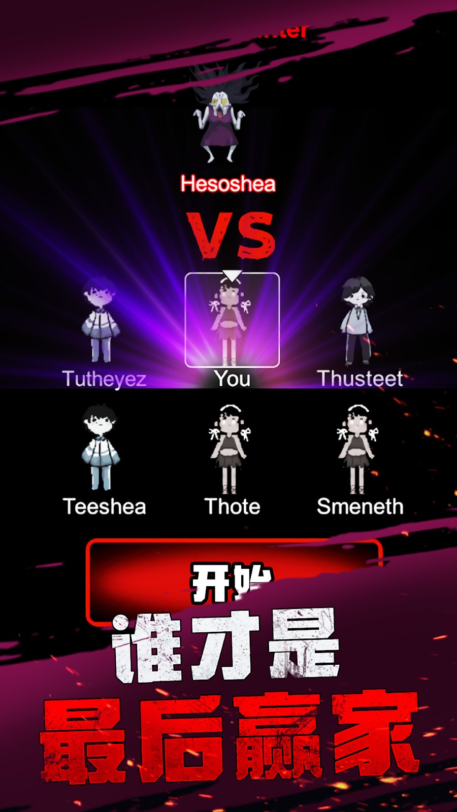 躺平发育玩具屋截图4