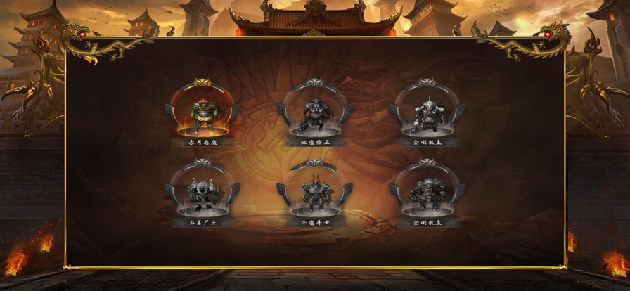 火龙无限刀截图3