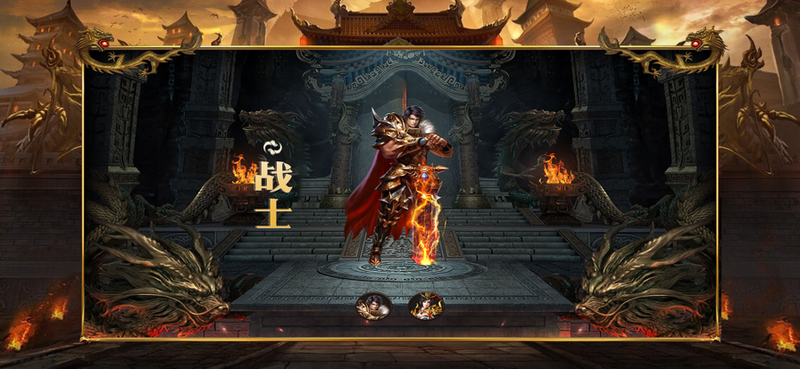 火龙无限刀截图1