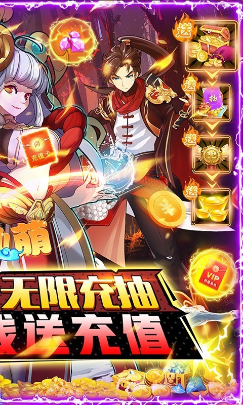 万仙萌BT版截图2