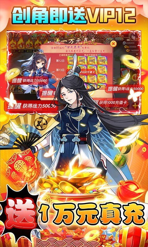 万仙萌BT版截图4