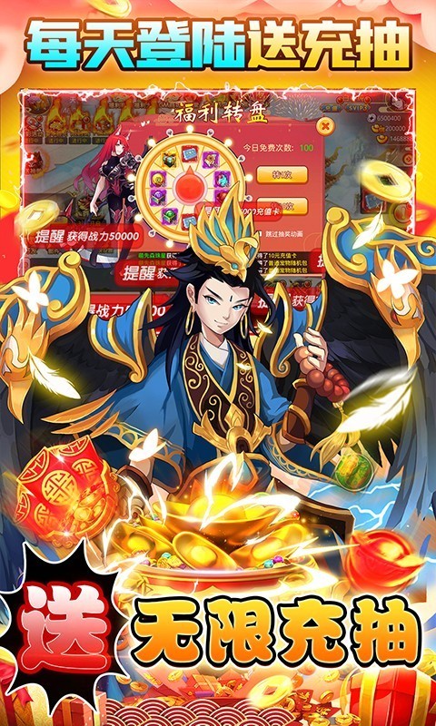 万仙萌BT版截图3