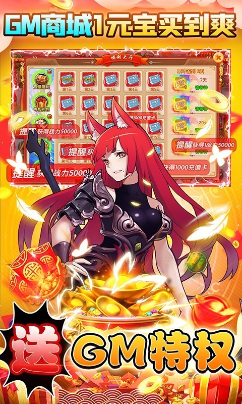 万仙萌BT版截图1