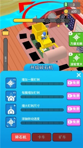 无敌挖掘机截图3